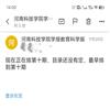 河南科技学院学报(不收版面费审稿费)的点评