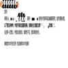 图书情报工作的点评