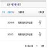 潍坊工程职业学院学报（原:潍坊教育学院学报)（不收版面费审稿费）的点评