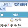 中国社会科学(不收版面费审稿费)的点评
