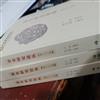 宋史研究论丛(集刊)(不收版面费审稿费)的点评