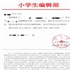 小学生的点评