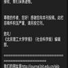 北京理工大学学报(社会科学版)的点评