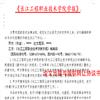 长江工程职业技术学院学报(不收版面费审稿费)的点评