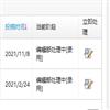 犯罪研究(原:刑侦研究)(不收版面费审稿费)的点评