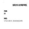 新闻大学(不收版面费审稿费)的点评