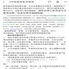 中国高等医学教育的点评