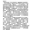 节日研究(集刊)(不收版面费审稿费)的点评