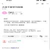 大连干部学刊（不收版面费审稿费）的点评