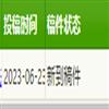 唐山学院学报（不收版面费审稿费）的点评