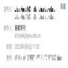 殷都学刊(不收版面费审稿费)的点评
