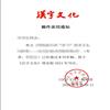 汉字文化(理论卷)的点评