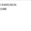 黑龙江社会科学(不收版面费审稿费)的点评