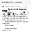 环境生态学(原:中国花卉盆景)的点评