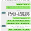 佳木斯职业学院学报(原:佳木斯教育学院学报)的点评