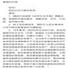 刑事法评论(集刊)的点评