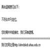 安徽农业大学学报(社会科学版)的点评