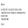 南阳师范学院学报(不收版面费审稿费)的点评