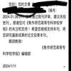 焦作师范高等专科学校学报(不收版面费审稿费)的点评