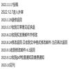 地域研究与开发的点评