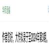 语文教学与研究（原：语文教学与研究（上半月.教研天地））（不收版面费审稿费）的点评
