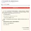 广东社会科学（不收版面费审稿费）的点评