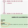 新闻大学(不收版面费审稿费)的点评