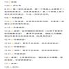 中国农村经济(不收版面费审稿费)的点评