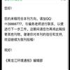 黑龙江环境通报(曾用名:鹤城环境)的点评