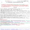 南阳理工学院学报(不收版面费审稿费)的点评