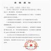 职业技术教育(不收版面费审稿费)的点评