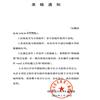 职业技术教育（不收版面费审稿费）的点评