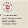 甘肃政法大学学报(原:甘肃政法学院学报)的点评