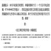 汉江师范学院学报(原:郧阳师范高等专科学校学报)(不收版面费审稿费)的点评