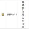 山西警察学院学报(原:山西警官高等专科学校学报)(不收版面费审稿费)的点评