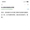 保险职业学院学报(原:中国保险管理干部学院学报)(不收版面费审稿费)的点评
