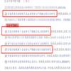 教育发展研究(曾:上海高教研究丛刊;上海高教研究)(不收版面费审稿费)的点评
