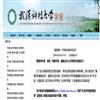 武汉科技大学学报（社会科学版）（文章第一作者为高级职称者、博士生等免收版面费审稿费）的点评