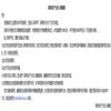 高科技与产业化的点评