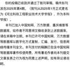 河北科技工程职业技术大学学报(原:邢台职业技术学院学报;军需工业学院学报)(优稿不收版面费)的点评