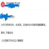 大西南文学论坛（集刊）（不收版面费审稿费）的点评