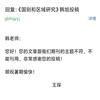 国别和区域研究(集刊)的点评