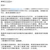 管理科学学报的点评
