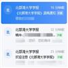 北部湾大学学报（原：钦州学院学报）的点评