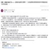 新闻传播的点评