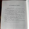 法兰西思想评论(集刊)的点评