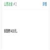 山西冶金的点评