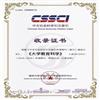 大学教育科学（原：机械工业高教研究）（不收版面费审稿费）的点评