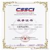 当代法学(不收版面费审稿费)的点评