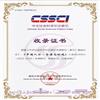 中国人口·资源与环境(或者:中国人口资源与环境)的点评